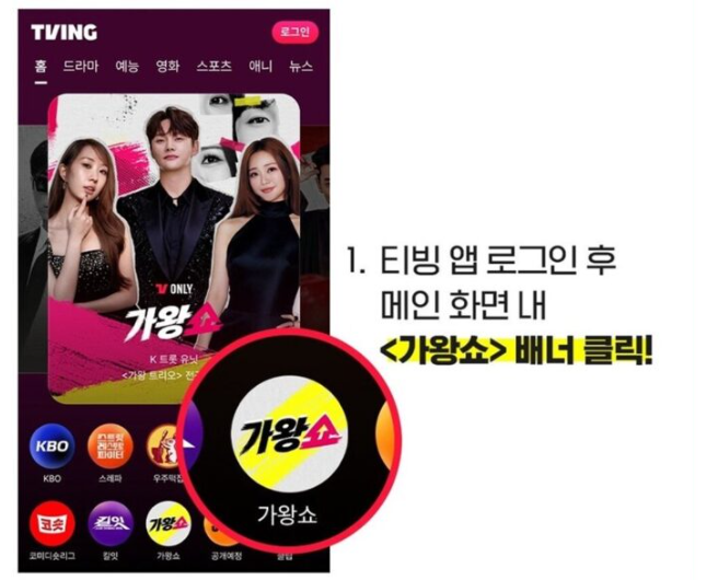 가왕쇼 전유진 박서진 홍지윤 센터 투표 포스터 이미지